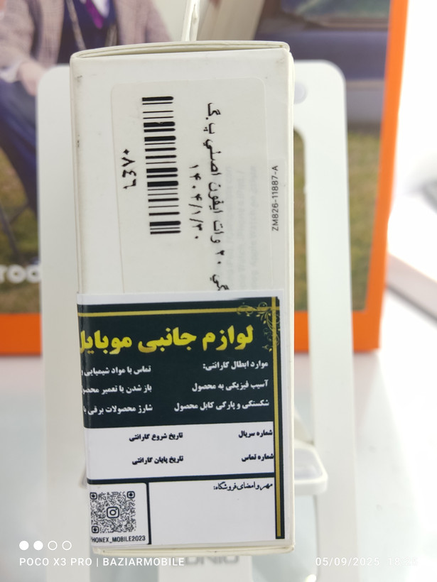 شارژر 100% اورجینال آیفون 20 وات - خروجی Type C